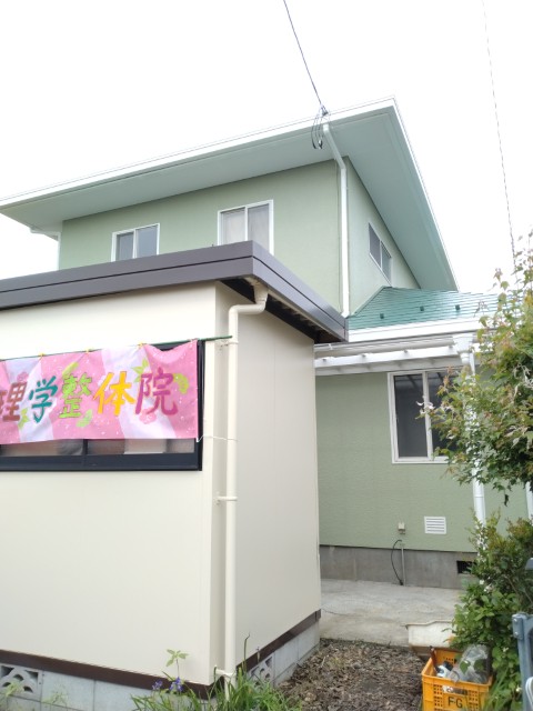 理学整体院の外観