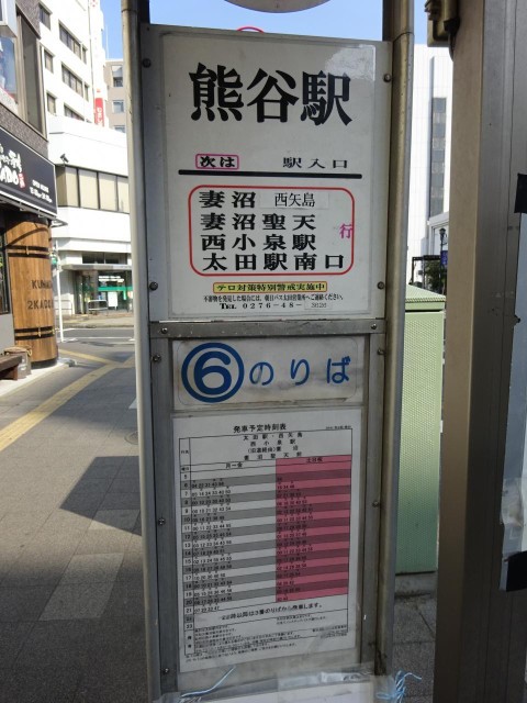 熊谷駅北口のバス乗り場